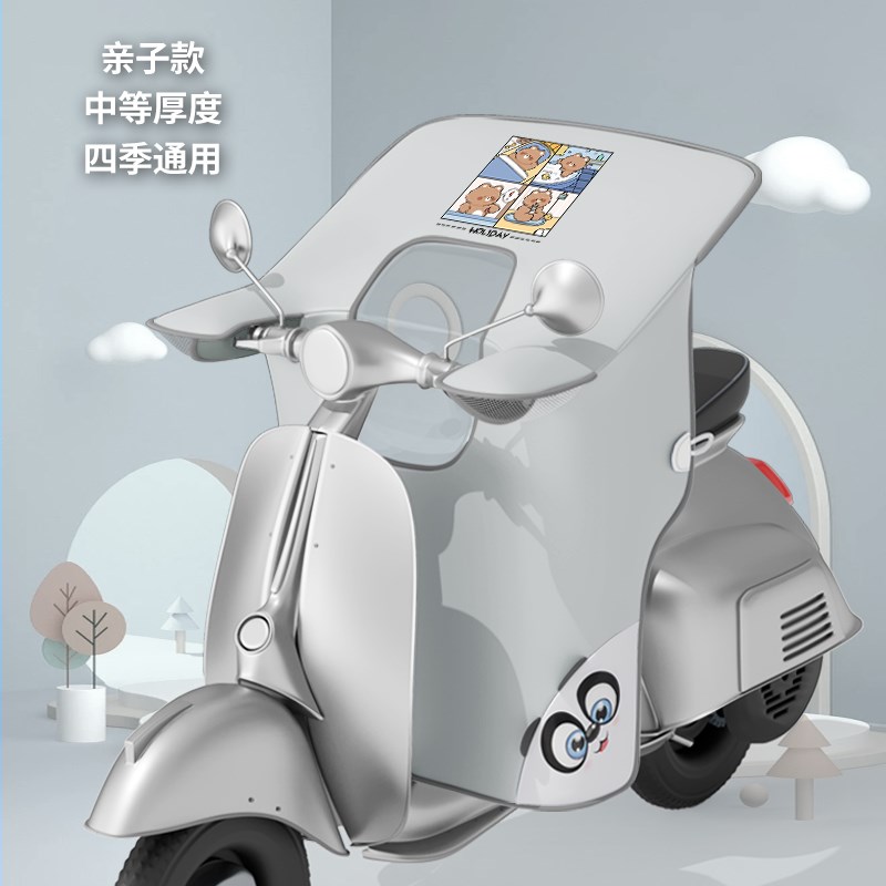 夏季亲子挡风被踏板电动摩托车遮阳防晒罩亲子款春秋四季通用新款