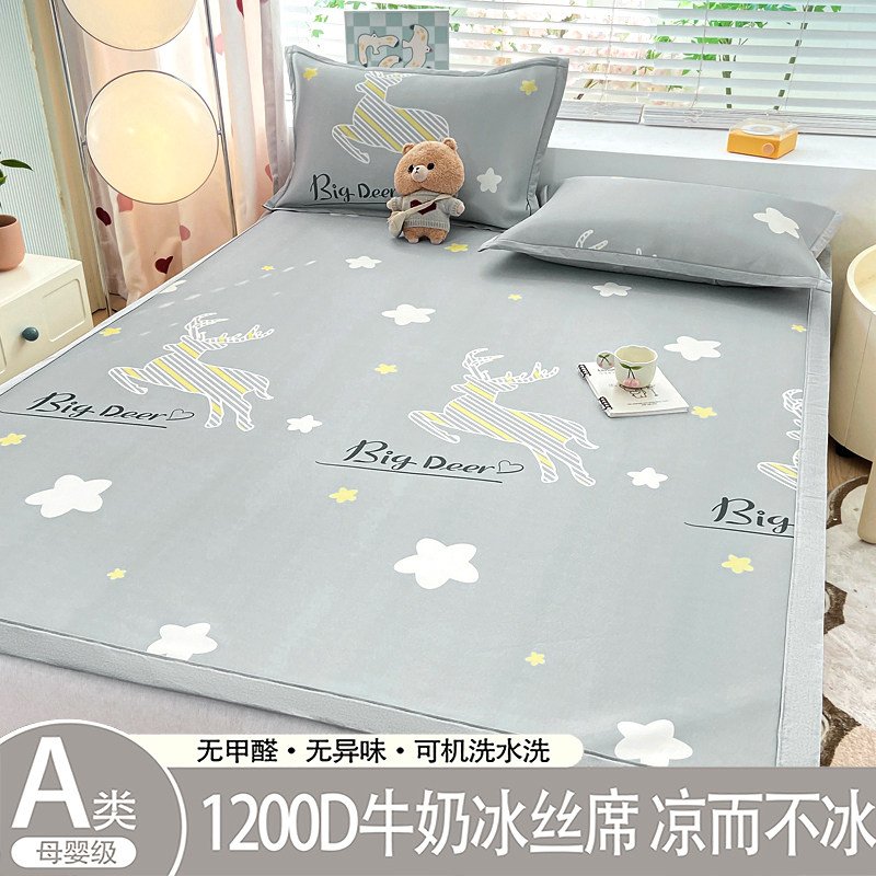 夏天藤席冰丝凉席三件套夏季折叠席子可水洗床单床笠空调草软凉席,床上用品,冰丝席,淘宝优惠券,粉丝福利购,淘宝优惠卷