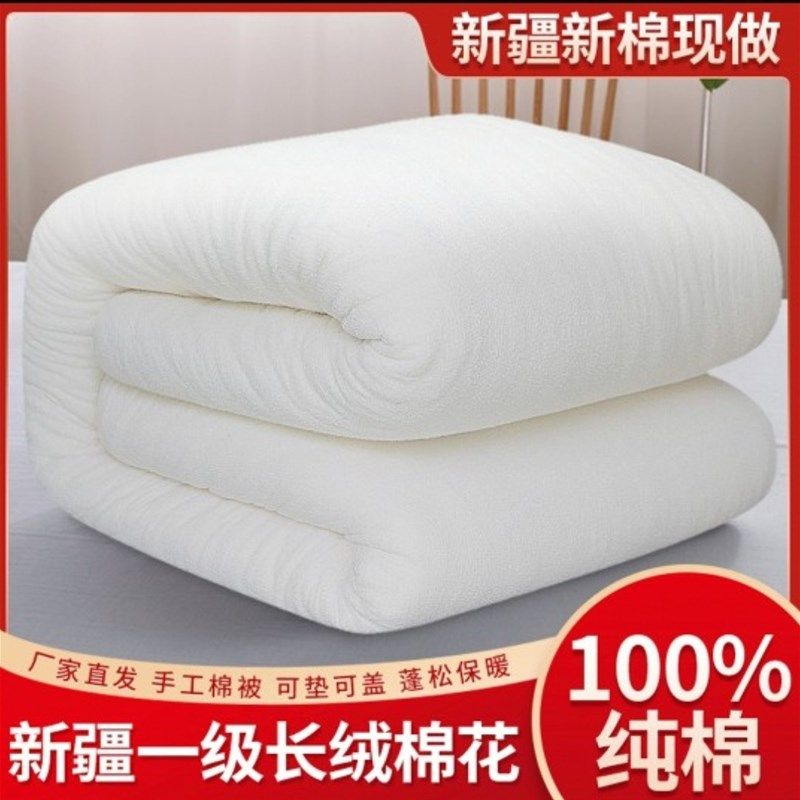 新疆纯棉花被棉被芯棉絮床垫全棉被子加厚被褥冬被保暖单人纯手工,床上用品,棉花被,淘宝优惠券,粉丝福利购,淘宝优惠卷