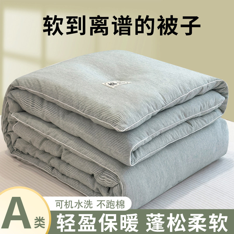 A类被子冬被加厚保暖棉被芯春秋学生宿舍单人夏凉空调被四季通用,床上用品,化纤被,淘宝优惠券,粉丝福利购,淘宝优惠卷