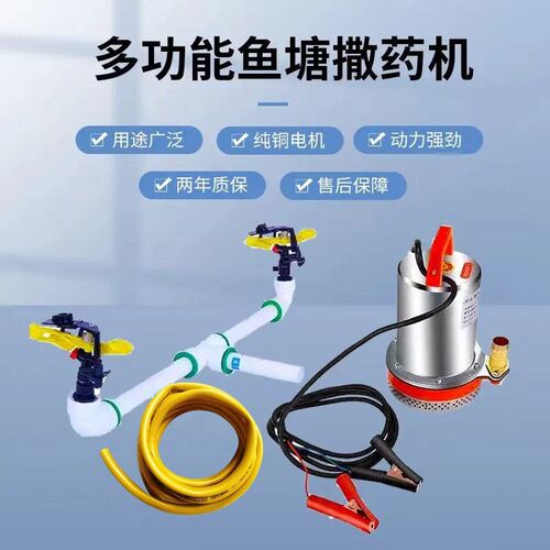 多功能鱼塘撒药机全自动摇摆虾蟹打药机高器养殖消毒喷雾器神器