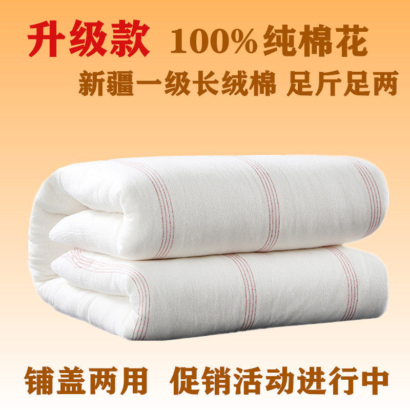 新疆棉花被棉胎被芯全棉被子加厚保暖棉絮垫被褥子单双人春秋冬被,床上用品,棉花被,淘宝优惠券,粉丝福利购,淘宝优惠卷
