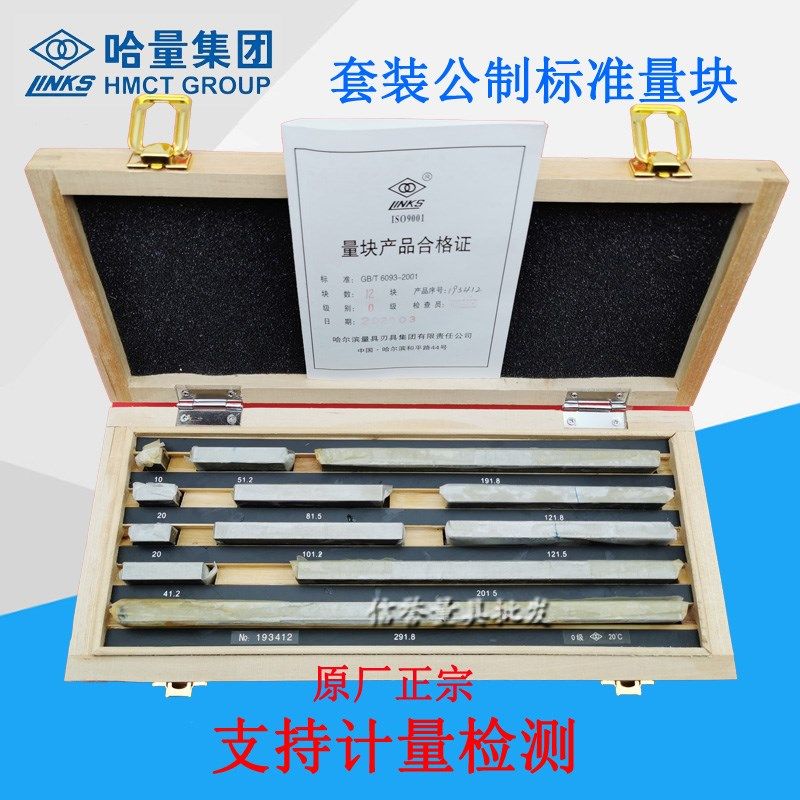 量块块规 套装标i准量块卡尺专用12块 20 38 83块高精度校准块图片