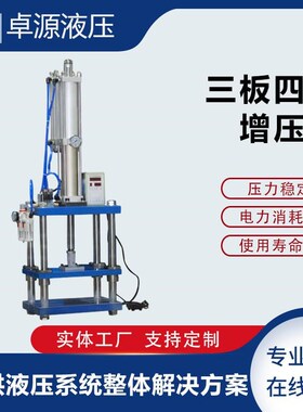 气压压床液压机200T三板四柱增B压机小型液压机气动冲床自动冲切