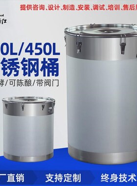储304不锈钢桶发酵罐250l450l葡萄酒发酵桶加厚酒桶酿酒设备厂家