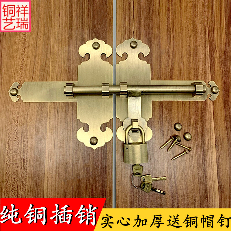 中式纯铜插销大门全铜门栓复古如意加厚挂锁插销仿古明Z插销门锁
