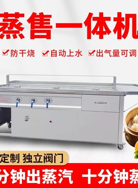 新款商用燃气蒸包炉售卖台一体机不E锈钢蒸包子多孔定制蒸包锅厂