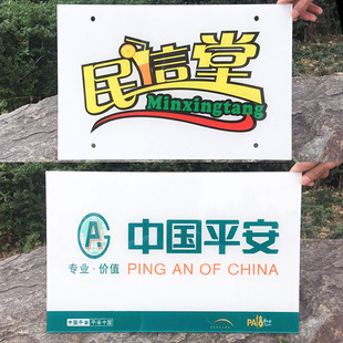 定制UV打印亚克力公司门牌广告招牌展示公示栏O形象LOGO设计定做