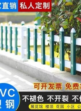 新pvca草坪护栏h塑钢围栏栅栏户外花池白色塑料小篱笆绿化带花园