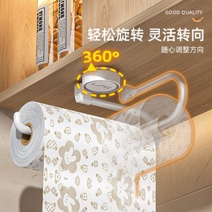 壁挂式吸盘纸巾架橱柜悬挂免打孔卫生间厨房保鲜膜卷纸多功能收纳