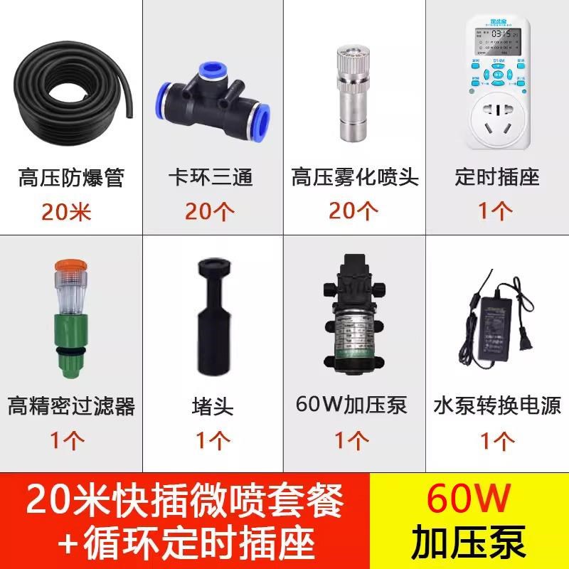 厂房屋顶雾化降温设备车间铁皮加湿喷雾神器喷水除尘喷淋系统喷头