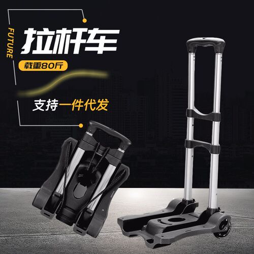 手拉车小拉车便携式户外拉货小推车小拖车折叠家用行李搬运拉杆车