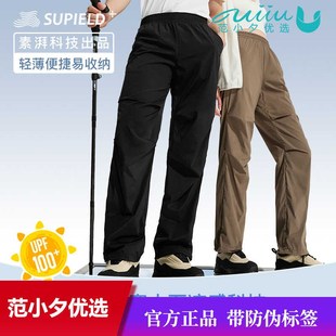 冲锋裤 男女薄款 防泼水 C3442抗菌凉感长裤 素湃吸湿速干云感伞兵裤