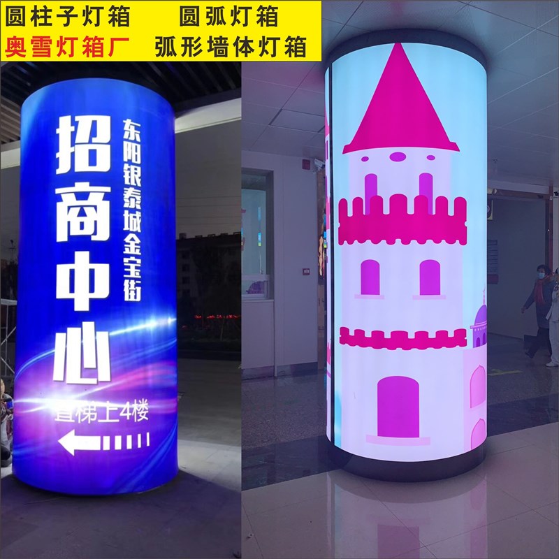定制圆柱体包圆j柱子灯箱弧形墙面灯箱圆弧形框架立式发光灯箱制图片