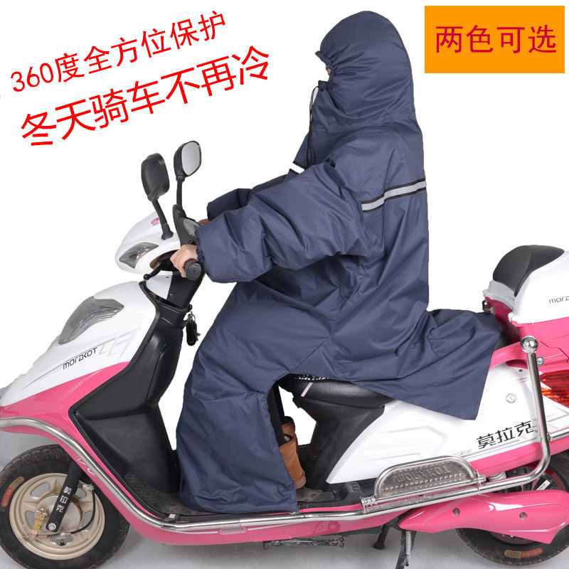 加厚加绒骑车f防风衣冬天季电动三轮摩托车全身保暖挡风被男女骑