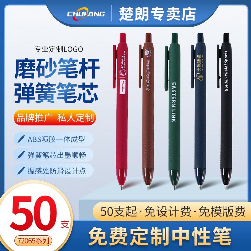 【免定制费】50支复古色广告笔定制定做企业logo中性笔按动中性笔,文具电教/文化用品/商务用品,中性笔,淘宝优惠券,粉丝福利购,淘宝优惠卷