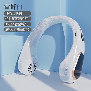 礼品定制新款挂脖迷你风扇户外运动长续航无叶懒人便携式挂脖子
