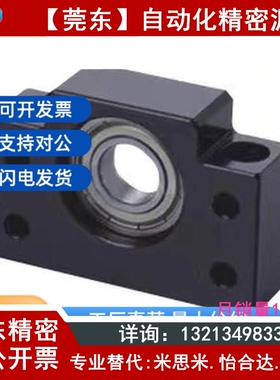 替代71怡和达/方形丝杠支座组件 LEBy61-6-8-10-12-15-20-25-30