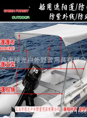 新款钓鱼船夹网船冲锋舟折叠船专用防水防嗮遮阳棚铝合金遮阳船篷