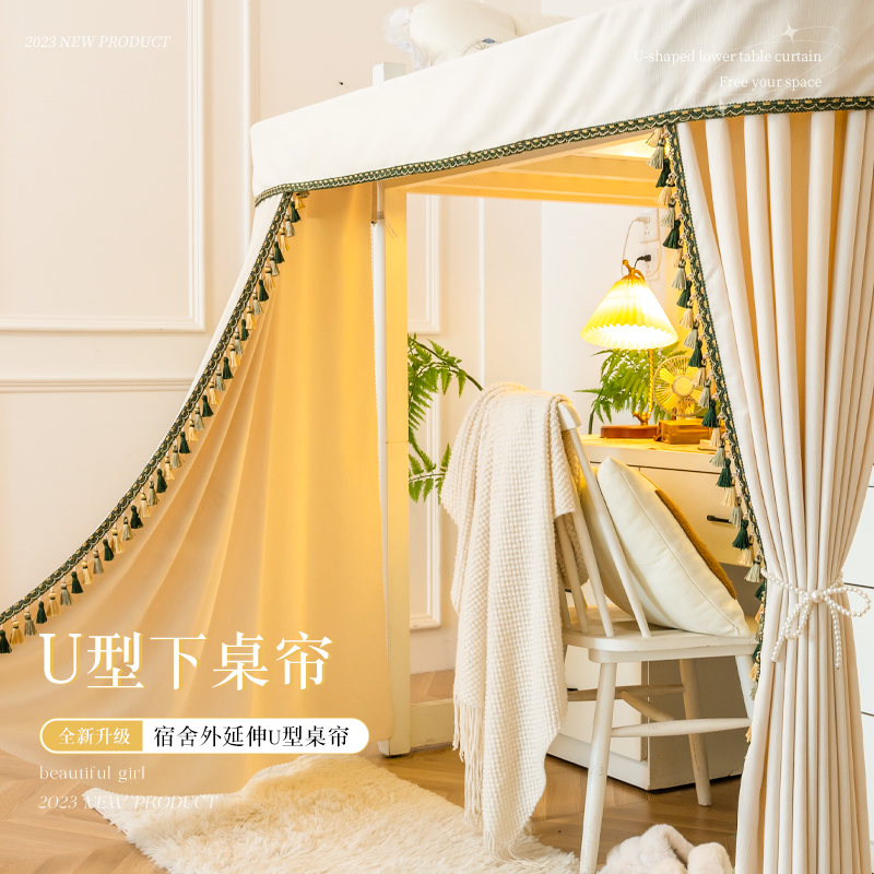 橘喵u型轨道桌帘宿舍下铺外扩寝室上牀下桌强遮光遮挡围帘 大学生