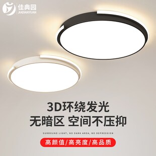 现代简约灯具卧室灯2024年新款 网红led吸顶灯房间灯创意主卧灯饰