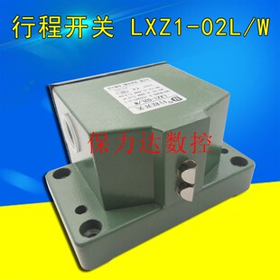 组合行程开关限位开关 02L 高精度组合加工中心数控 LXZ1
