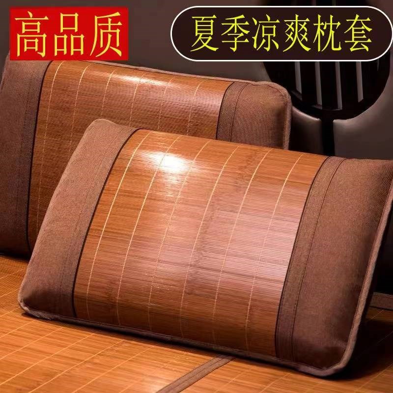 竹席子凉席枕头套夏天冰凉枕席冰丝藤席枕垫超冷感凉枕枕套一对装