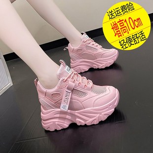 厚底松糕运动鞋 粉色老爹鞋 9cm内增高女鞋 新款 女显脚小2024秋夏季