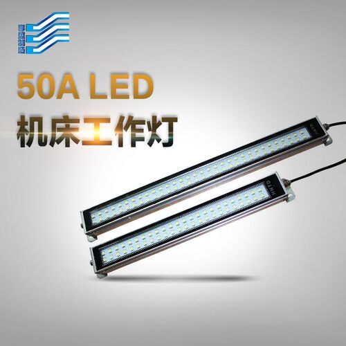 金属机床工作灯LED防水工作灯防爆机床工作灯360度旋转24V220V - 封面