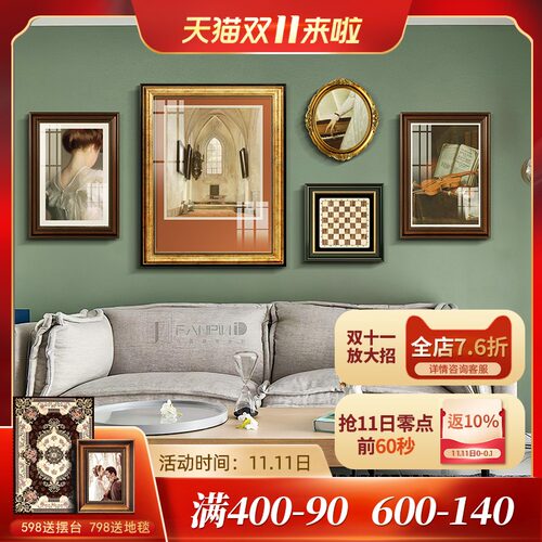 小众复古美式客厅装饰画轻奢现代简美组合挂画北欧沙发背景墙壁画