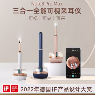 bebird智能掏耳勺可视挖耳勺带镊子采耳仪高清发光家用掏耳朵勺