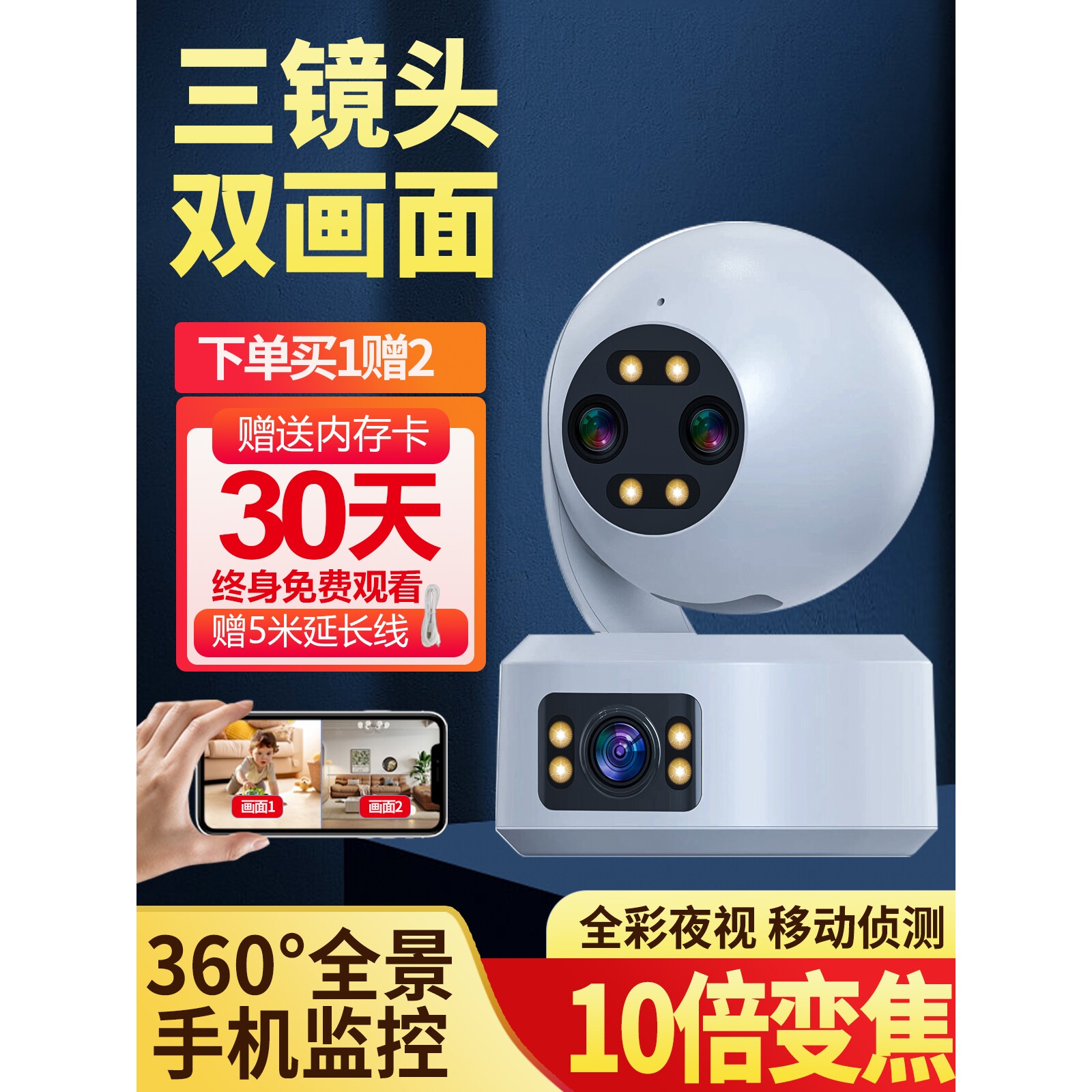 乐橙摄像头家用远程手机无线智能监控器室内360度无死角高清夜视