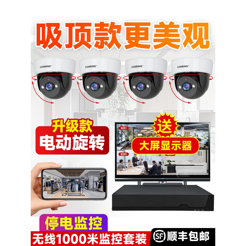 乐橙无线监控高清摄像头全套设备超市办公室店铺家用手机远程监控