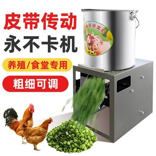 家用220V碎菜机喂鸡铡草机蔬菜切碎机饲料粉碎机养殖商用碎切菜机