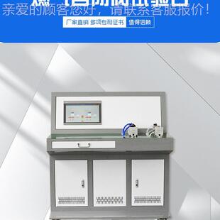 自闭阀超压机 管道燃气闭阀专BJZBF用试验台 试验自闭阀欠压自测