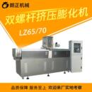 双螺杆挤出机 全自动膨化机生产线 休闲食品生产线加工设备
