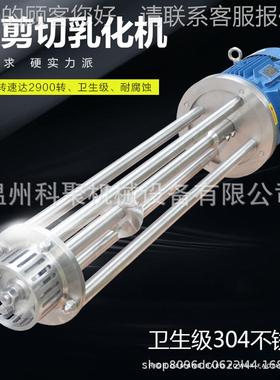 高剪散剪乳化机 不锈钢高切均质混合分乳化KJRHJ-3机 真空切均质
