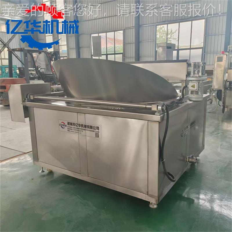 自动翻筐出腰果油炸锅 带拌炸蚕设备料 120豆0型花生米油搅炸机