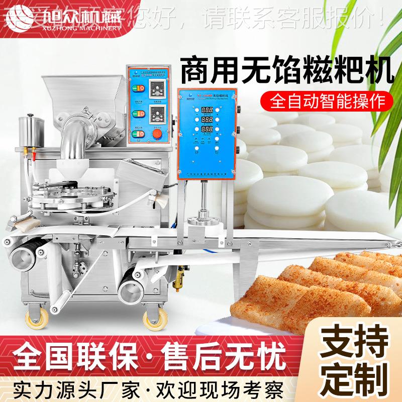 全自多用无馅糍粑动机功能打糍粑机厂家直销饵XZ-5000B商块年糕自