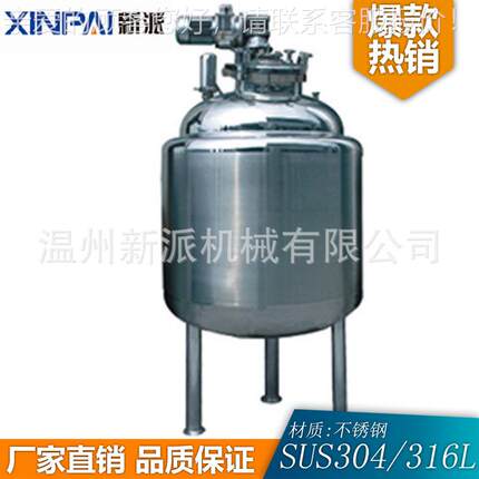 啤xp酒酿造机械设备发 不锈水钢卫生级糖化酵罐罐冰罐售酒系