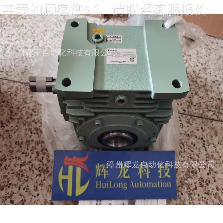 HMTA020-2-02220日本椿本株式会齿型减速电社机齿轮0箱