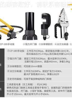 应手动破拆工具液破拆工具组套五件便携式防供盗门AL-63854破拆工