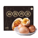 都丰年麻酱鸡蛋50g*20枚   券后15.9元包邮