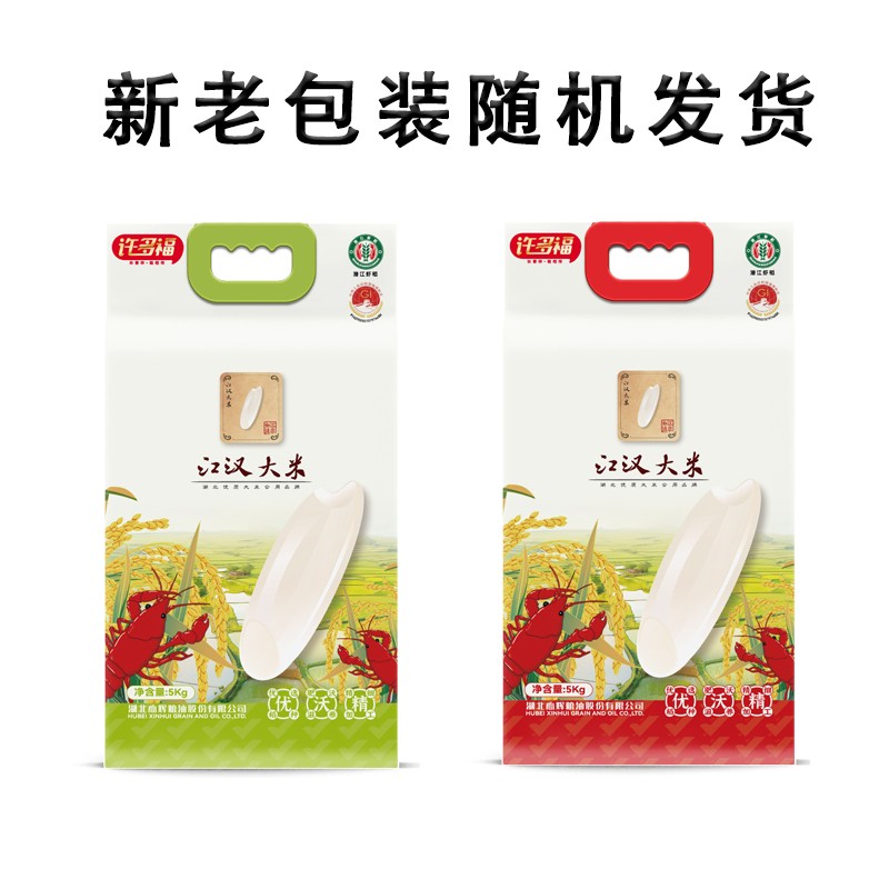 【支持开袋试吃两斤】潜江虾稻生态种植长粒油粘米10斤/1袋粒粒甘