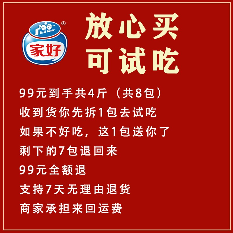 2斤送2斤牛丸少爷家好正宗潮汕牛肉丸牛筋丸特产250g*8包BESTHOME图片