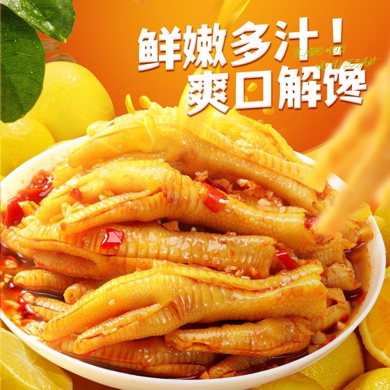 忆小萌蒜香酸辣无骨鸡爪去骨留筋脱骨无骨凤爪解馋零食