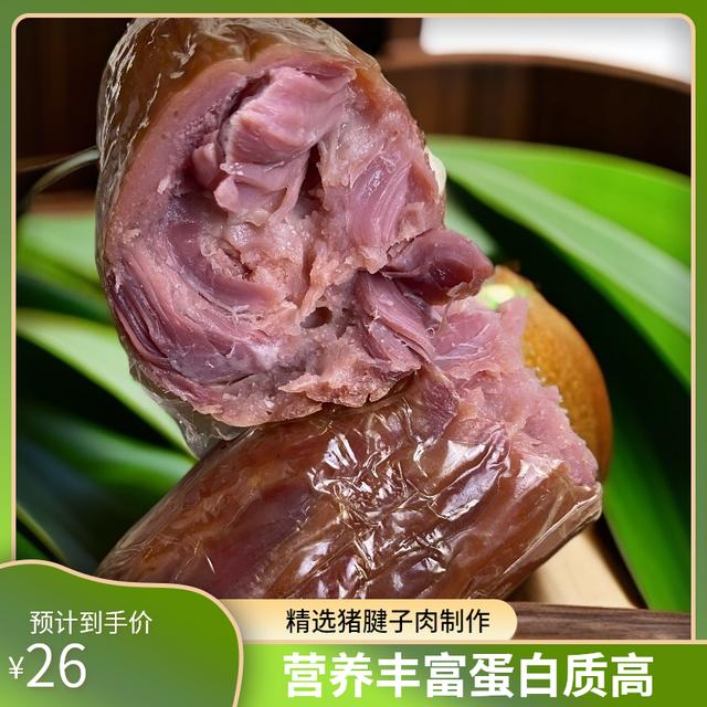 姥爷屯儿山东青岛老火腿300g/根，优选黑猪肉，青岛果木老火腿