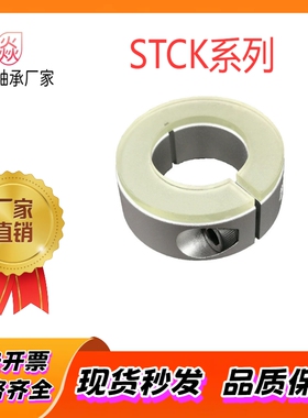 固定环-带聚氨酯垫型STCK-D8 10 12 16 20 25 30-B10 12 13 15
