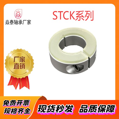 固定环-带聚氨酯垫型STCK-D8 10 12 16 20 25 30-B10 12 13 15