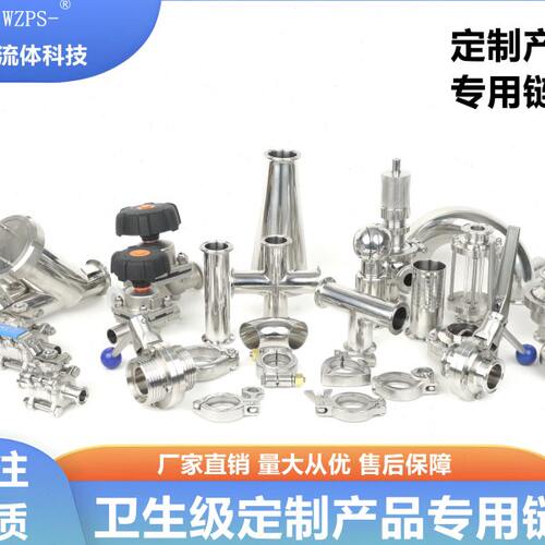 304/316L不锈钢定制管件弯头三通接头盲板卫生级配件定制不可退！